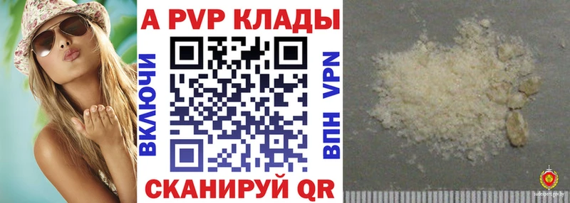 где найти   Орск  Alfa_PVP Соль 