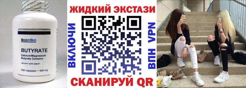 omg ССЫЛКА  Орск  БУТИРАТ бутик 