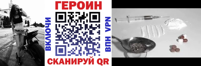 ГЕРОИН хмурый  Орск 