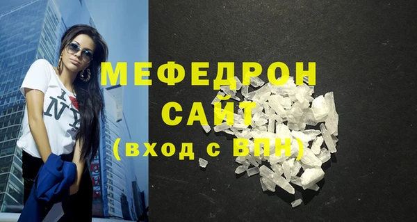 мефедрон Абаза