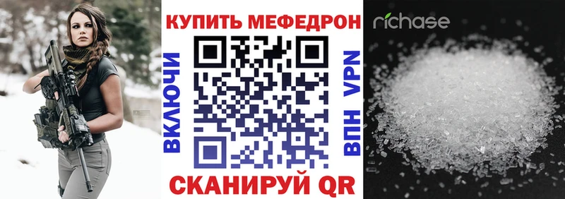 omg как войти  как найти закладки  Орск  МЯУ-МЯУ mephedrone 