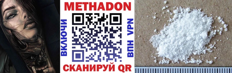 закладки  Орск  МЕТАДОН белоснежный 
