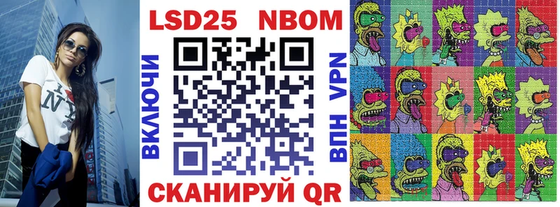 даркнет сайт  МЕГА tor  Марки N-bome 1,8мг  Орск 